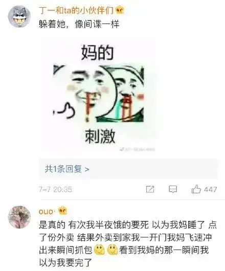 大侠后宫：“网友分享自己的偷吃经历，笑死我了哈哈哈哈哈！”