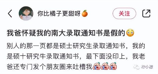 当你在学校剪了个明星同款的发型后....网友经历笑到窜稀哈哈哈哈