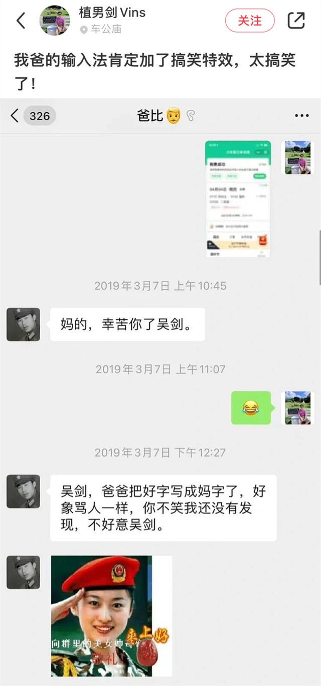 当你在学校剪了个明星同款的发型后....网友经历笑到窜稀哈哈哈哈