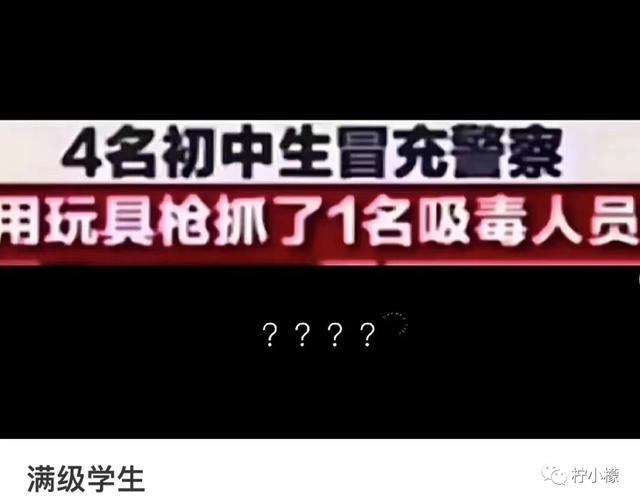 当你在学校剪了个明星同款的发型后....网友经历笑到窜稀哈哈哈哈