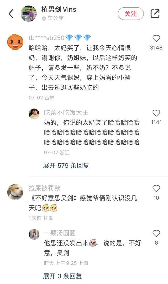 当你在学校剪了个明星同款的发型后....网友经历笑到窜稀哈哈哈哈