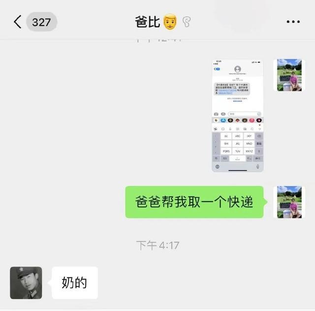 当你在学校剪了个明星同款的发型后....网友经历笑到窜稀哈哈哈哈