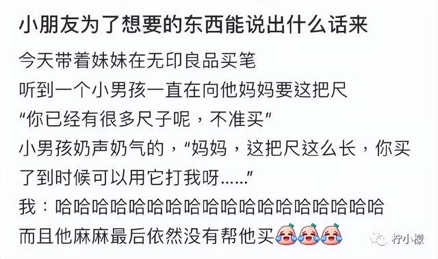 当你在学校剪了个明星同款的发型后....网友经历笑到窜稀哈哈哈哈