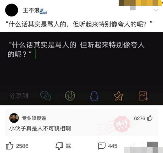 神评爆笑合集：跟姐姐相亲，我却看上了妹妹，我该怎么办啊？