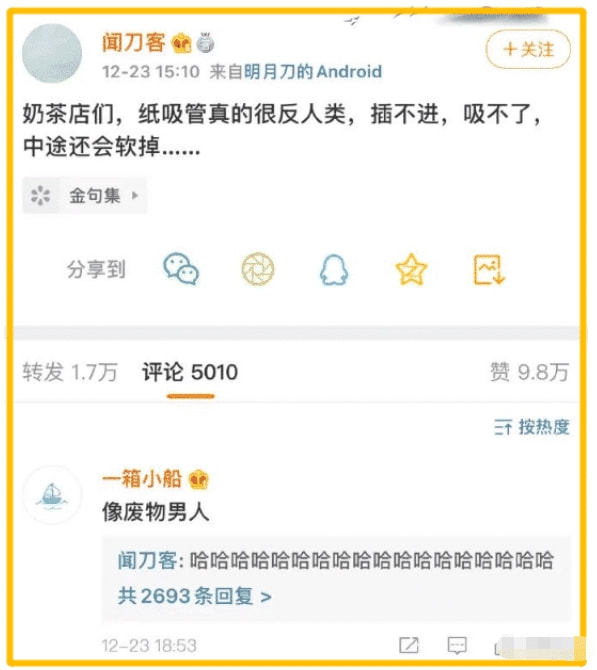 原来燕小六一直戴的是搓澡巾啊，这么久了刚发现...