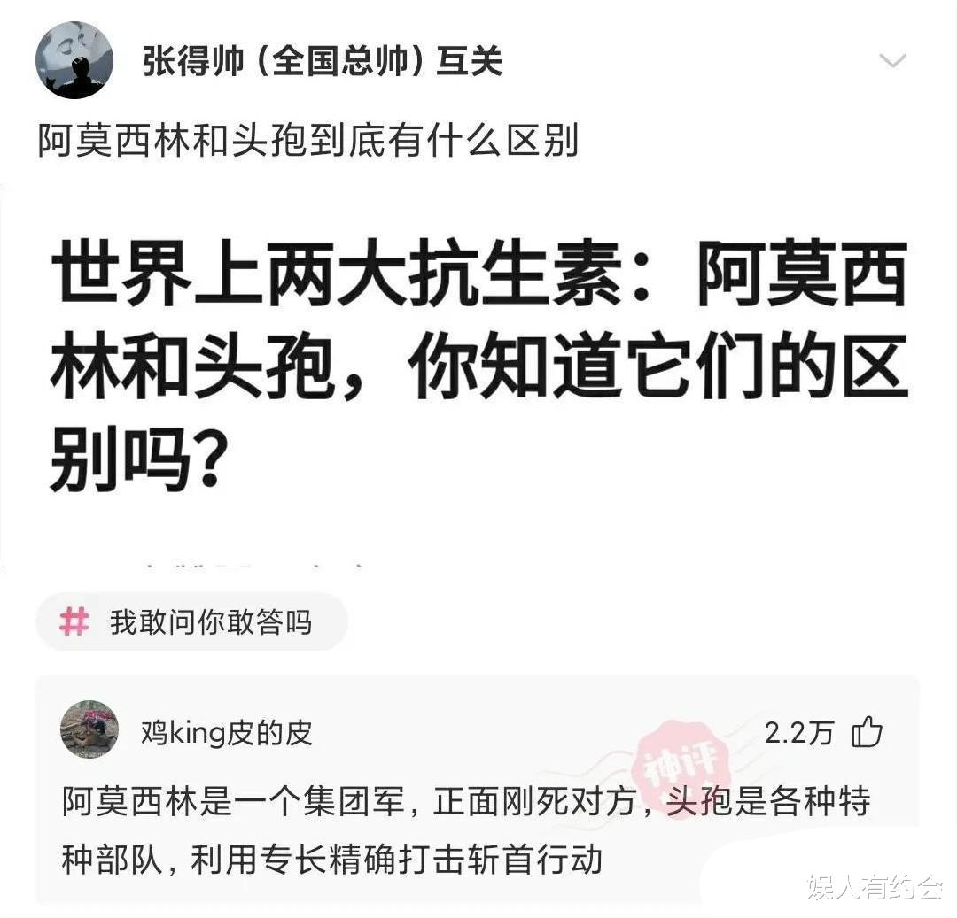 神回复：老家祖坟怎么冒出一颗笋？有什么说法？神评这是要笑死我