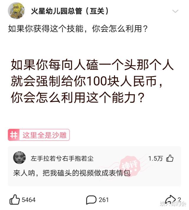 神回复：老家祖坟怎么冒出一颗笋？有什么说法？神评这是要笑死我