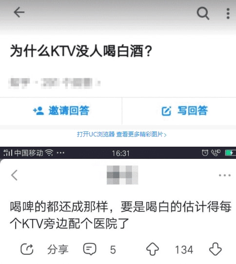 “为什么KTV没人喝白酒？”，神评永远都是那么给力！