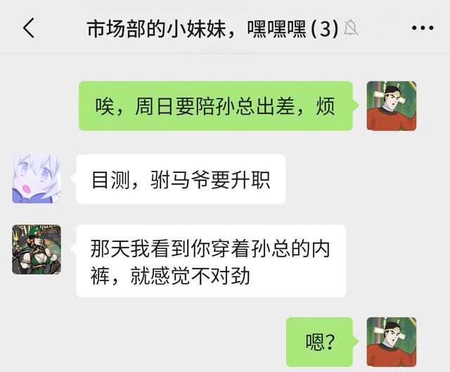 我再也不想和领导一起去出差了