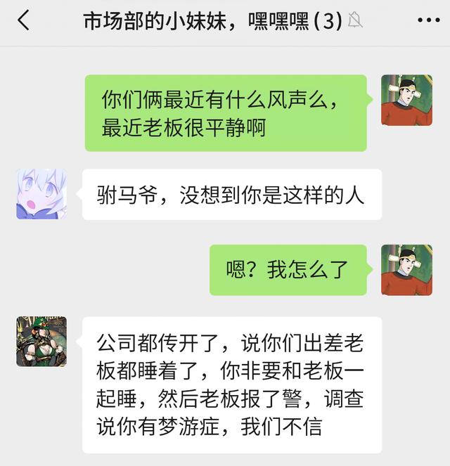 我再也不想和领导一起去出差了