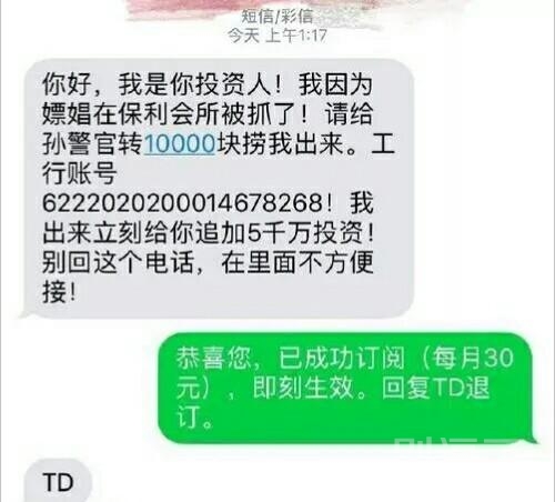 这个骗子好单纯啊