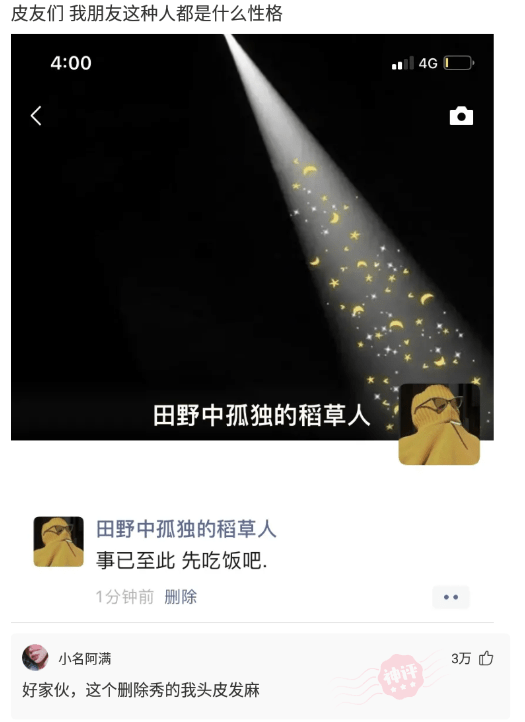 神回复：今天结婚了，要个赞不过分吧。