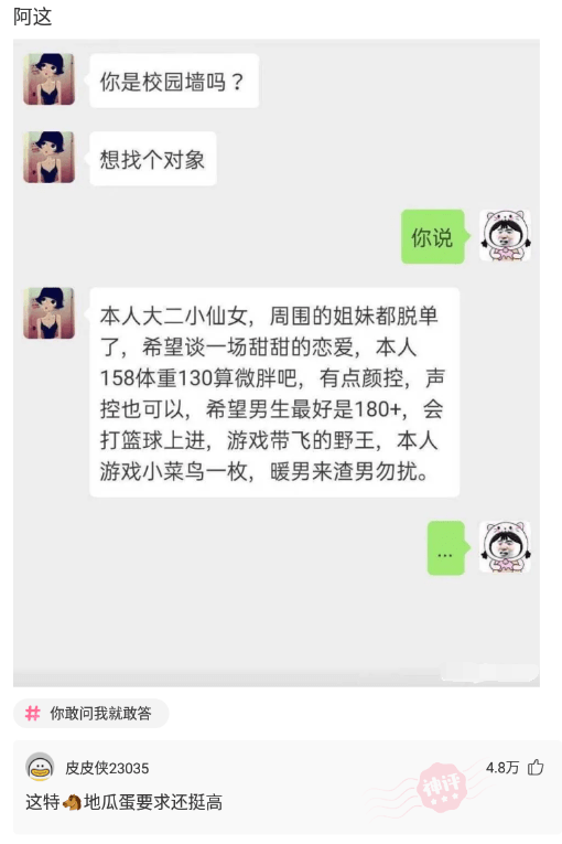 神回复：今天结婚了，要个赞不过分吧。