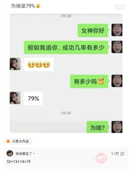 神回复：今天结婚了，要个赞不过分吧。