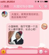 小湿妹长点心吧