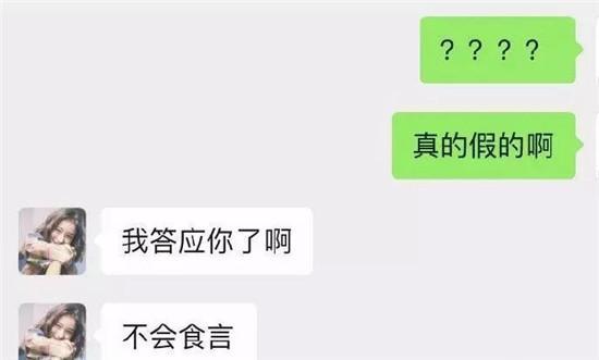 “被女友绿了以后，她赔了我一个新的女友”哈哈哈哈哈还能有这种操作？