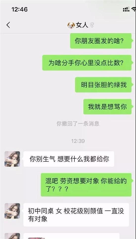 “被女友绿了以后，她赔了我一个新的女友”哈哈哈哈哈还能有这种操作？