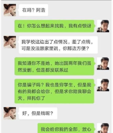 “老公，你出差还有几天回来……”哈哈哈哈哈笑出眼泪