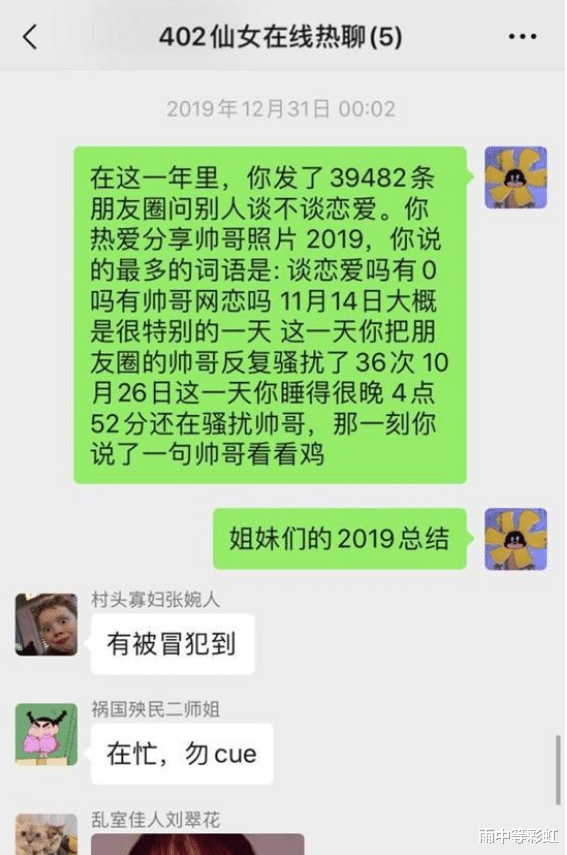 “闺蜜间的聊天记录有多开放？”哈哈哈