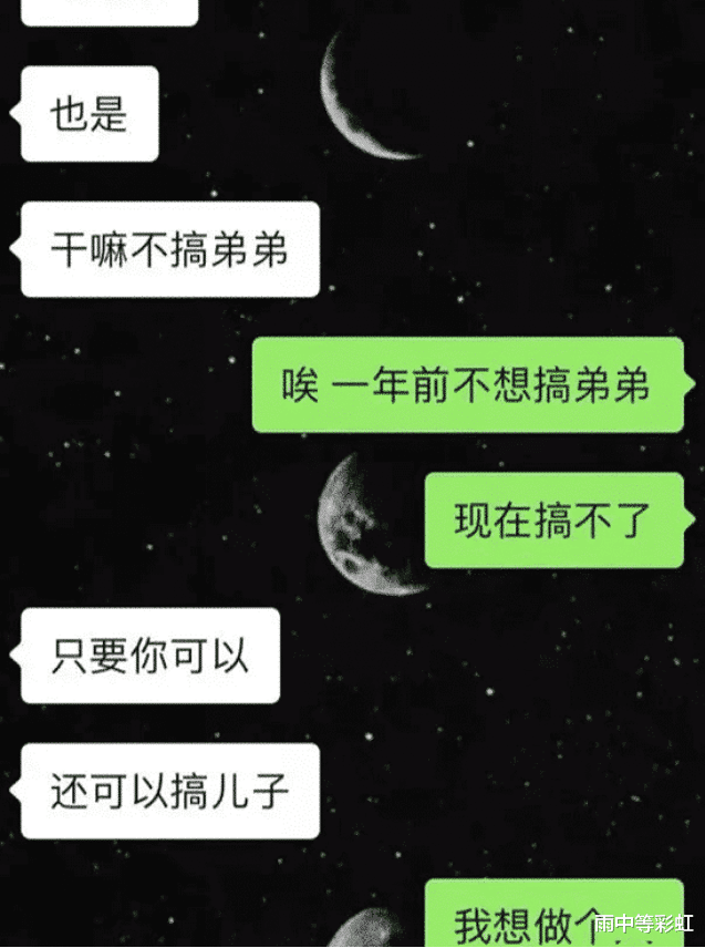 “闺蜜间的聊天记录有多开放？”哈哈哈