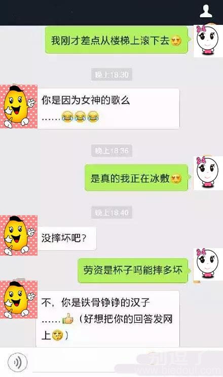 这就是传说中的汉子