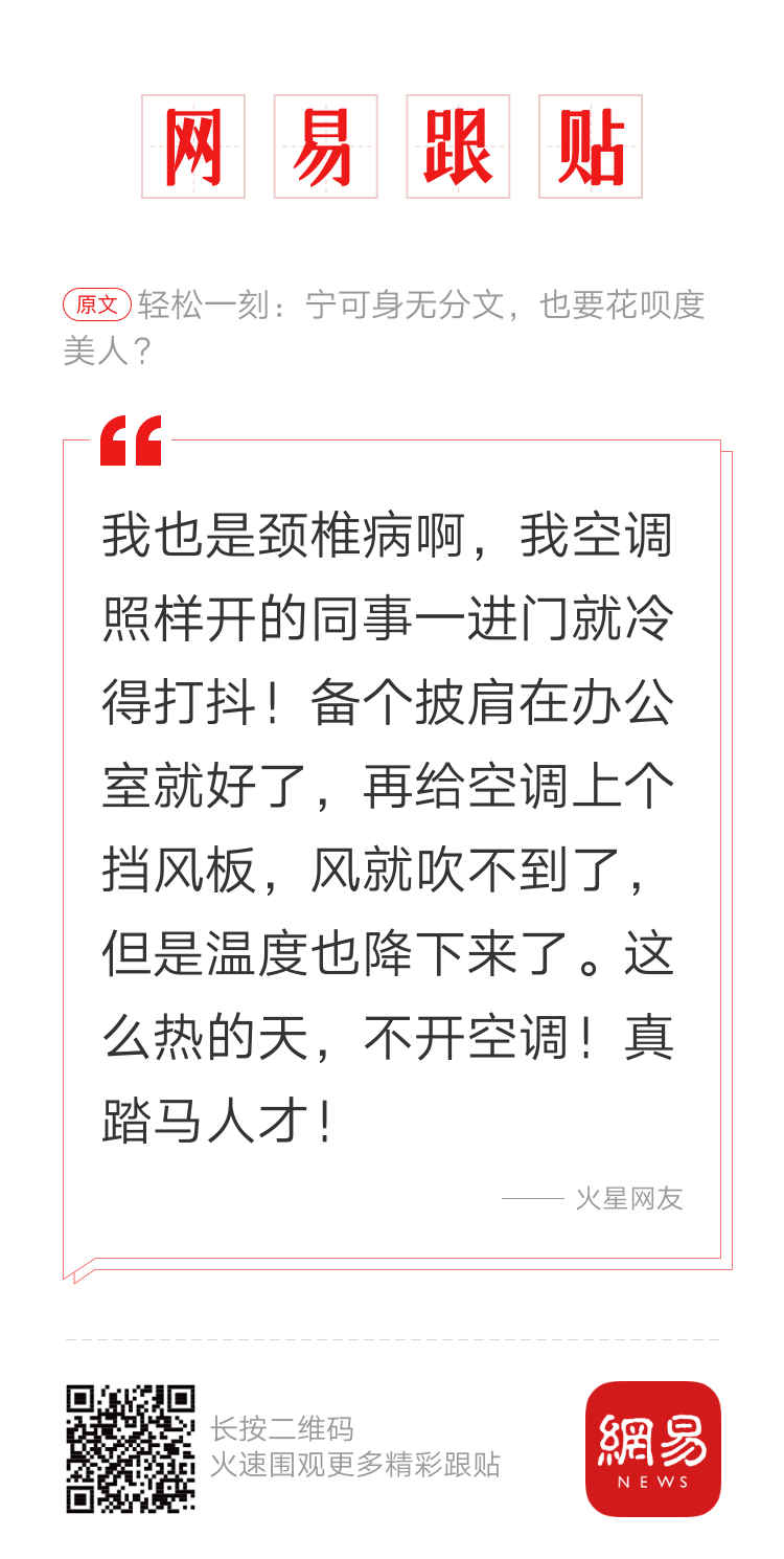 轻松一刻：今年中国第一个过年的人，出现了！