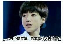 TFboys 内涵笑话大全