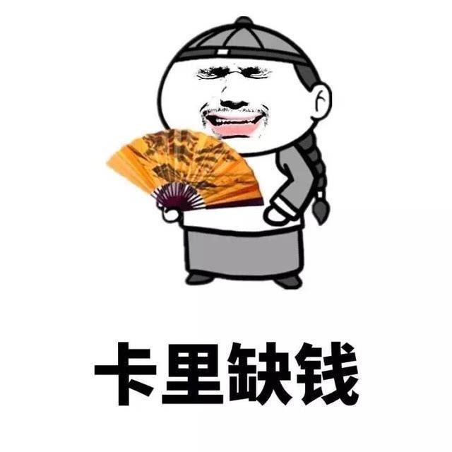 笑话十则：银行取钱，柜员：超过2万吗？我：没，低..低于100