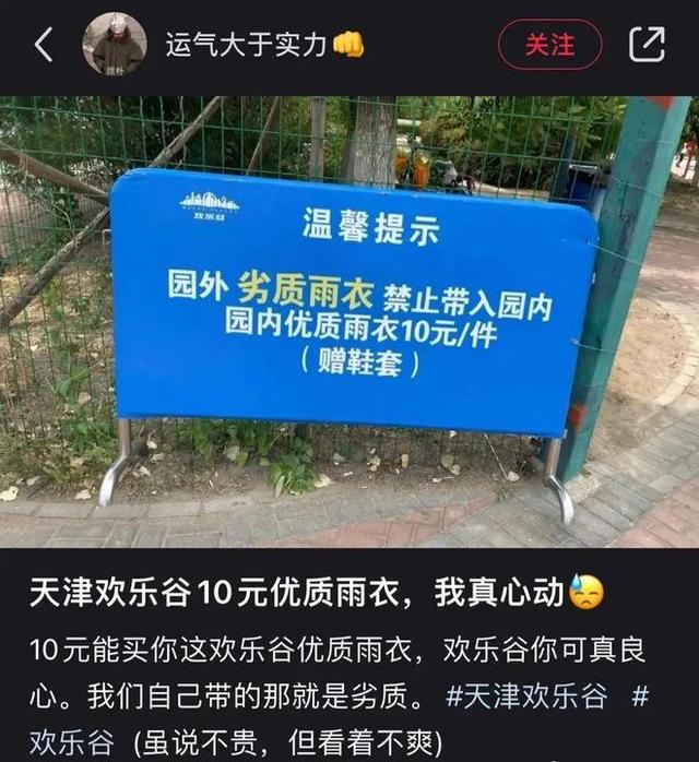 搞笑囧图：住高层睡觉要拉窗帘的原因，结个婚犹如渡劫