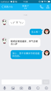 我不会嫌弃你的逗逼和丑