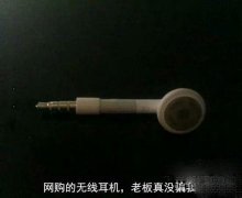 老板推荐的无线耳机！