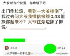 爆笑神回复：男孩子哪个瞬间会让你觉得很有教养？