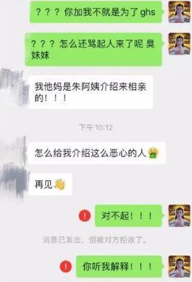 “当我把色色内容发给相亲妹子后...”场面一度不可控制，哈哈哈~