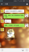 小逗你是肿么用香蕉的？