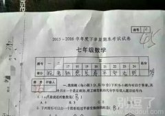 这孩子又失算了吧