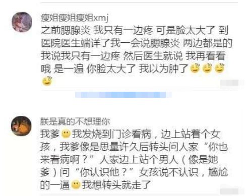 “如果你是按摩师，你看到这样的身材会怎么想？”哇哈哈哈...太刺激了～