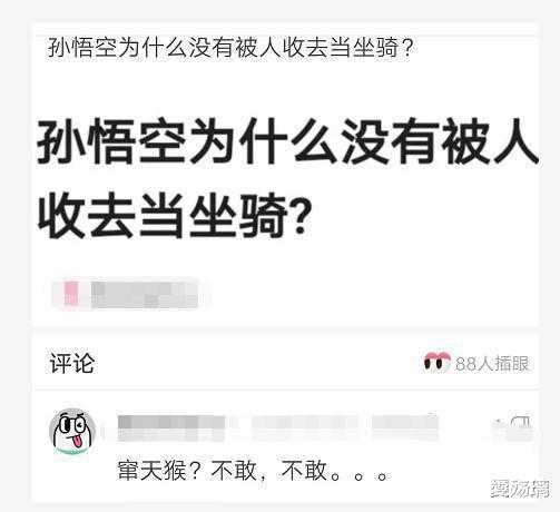 同样都是脚，为什么男孩子脚臭，女孩子却不臭呢？啊哈哈哈哈