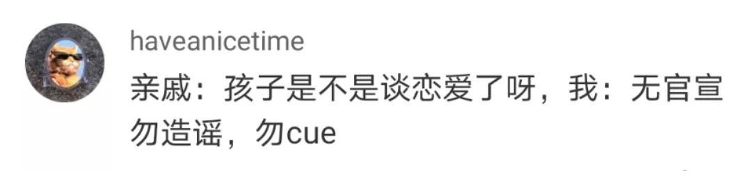 “在阿姨面前不小心说出了虎狼之词…”哈哈哈确实有点尴尬