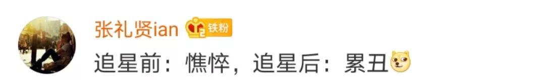 “在阿姨面前不小心说出了虎狼之词…”哈哈哈确实有点尴尬