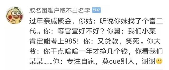 “在阿姨面前不小心说出了虎狼之词…”哈哈哈确实有点尴尬