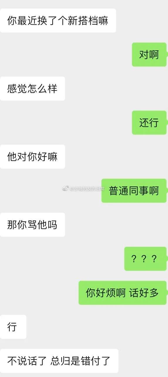 “被互怼的甲方同事告白了？！这是什么神仙爱情啊…”