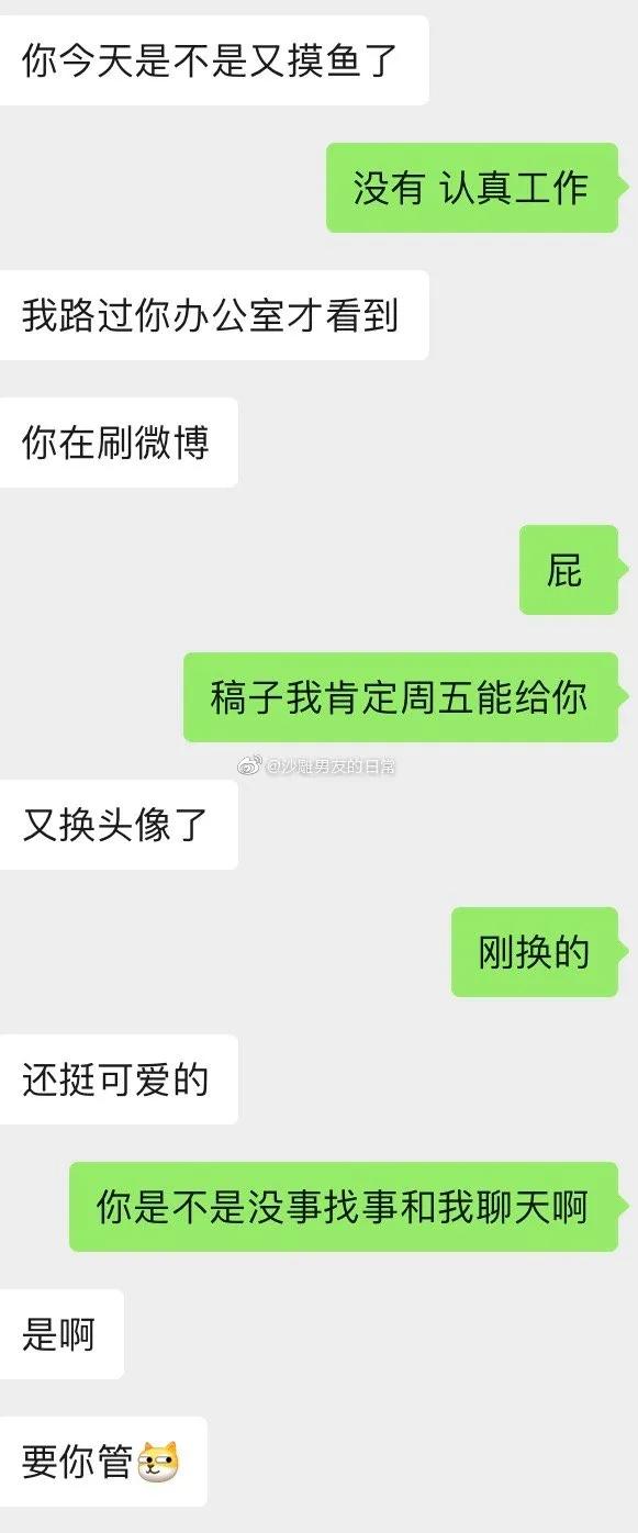 “被互怼的甲方同事告白了？！这是什么神仙爱情啊…”