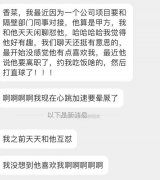 “被互怼的甲方同事告白了？！这是什么神仙爱情啊…”