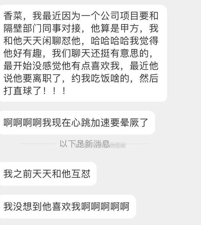 “被互怼的甲方同事告白了？！这是什么神仙爱情啊…”