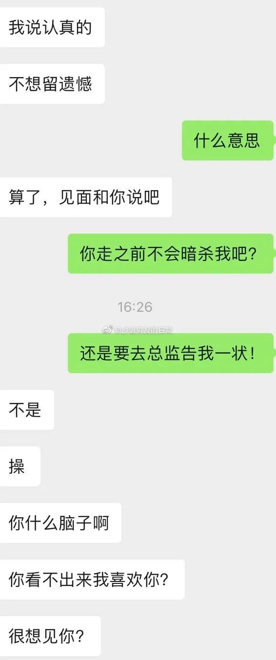 “被互怼的甲方同事告白了？！这是什么神仙爱情啊…”