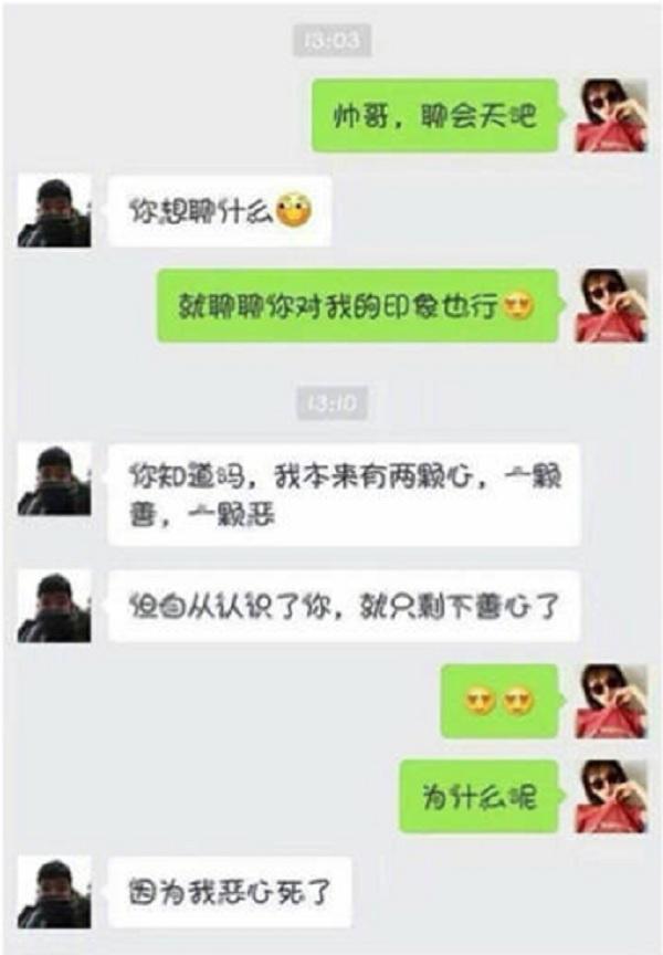 感冒了向女上司请假，原本想发“老大，我难受”，结果手误发成……