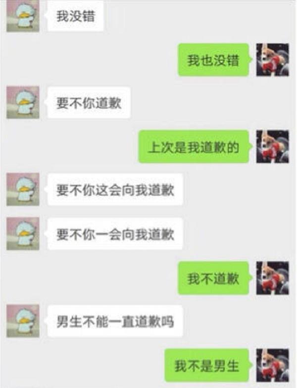 感冒了向女上司请假，原本想发“老大，我难受”，结果手误发成……