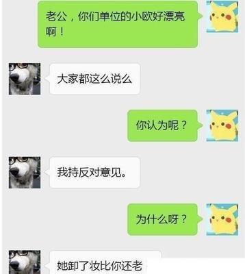 感冒了向女上司请假，原本想发“老大，我难受”，结果手误发成……