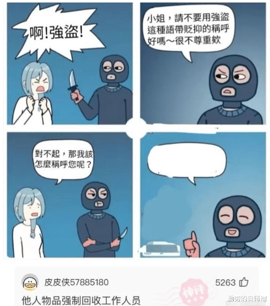 “你见过最离谱的盗版商品是什么？”哈哈哈