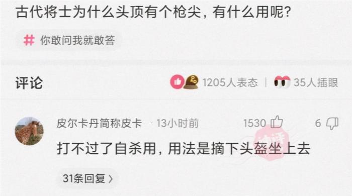 “你见过最离谱的盗版商品是什么？”哈哈哈